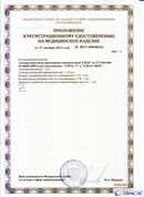 Официальный сайт Денас denaspkm.ru ДЭНАС-ПКМ (Детский доктор, 24 пр.) в Электрогорске купить