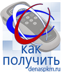 Официальный сайт Денас denaspkm.ru Косметика и бад в Электрогорске