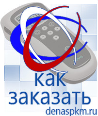 Официальный сайт Денас denaspkm.ru Косметика и бад в Электрогорске