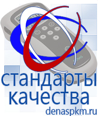 Официальный сайт Денас denaspkm.ru Выносные электроды Дэнас-аппликаторы в Электрогорске