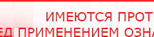 купить Прибор Дэнас ПКМ - Аппараты Дэнас Официальный сайт Денас denaspkm.ru в Электрогорске