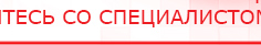 купить ЧЭНС-01-Скэнар-М - Аппараты Скэнар Официальный сайт Денас denaspkm.ru в Электрогорске